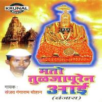 Devi Tare Bhakte Na Sai Vhejo Sanjay Gangaram Chohan Song Download Mp3