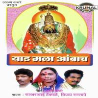 Yad Mala Aambach Lagal Bay Bay Vijay Sartape Song Download Mp3