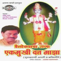 He Guru Mauli Krupechi Sauli Ravindra Sathe Song Download Mp3