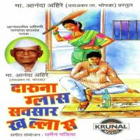 Daru Tumhi Soda Ma. Aananda Ahire Song Download Mp3