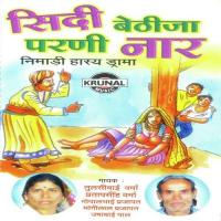 Sidi Betija Parani Nar Pratapsing Varma Song Download Mp3