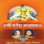 Sri Shivmanas Puja Anuradha Paudwal Song Download Mp3