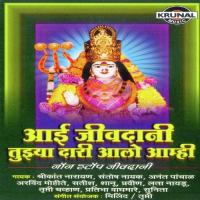 Jivadani Aai Satva Arvind Mohite Song Download Mp3