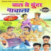 Kay Karana Mana Guna Vithal Chowdhary Song Download Mp3