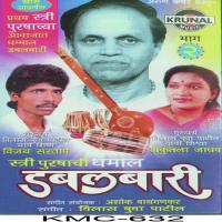 Jay Jay Ram (Kamalsut) Shakuntala Jadhav Song Download Mp3