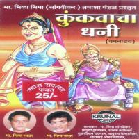 Kunkavacha Dhani 1 Bhima Sangavikar Song Download Mp3