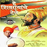 Vishva Mandapi Bharat Bhumicha - Shivrajabhishekageet Ravindra Sathe Song Download Mp3