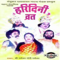 Haridini Vrt - Sayukta Dashavatar Naty Mandal Prastut 2 Avinash,Madhav Song Download Mp3