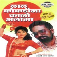 Aajo Ramaye Tapasi Ram Rathod Song Download Mp3