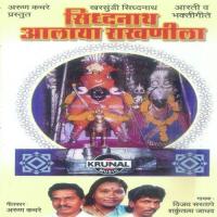 Jogeshwari Nathach Changbhal Bola Shakuntala Jadhav Song Download Mp3