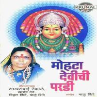 Mohta Tuza Navavar Ga Bai Balu Shinde Song Download Mp3