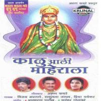 Kalubaichi Aarti Priya Mayekar Song Download Mp3