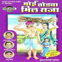 Moi Today Bhil Raja 2 L. Dilip Pati Song Download Mp3