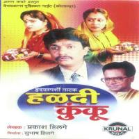 Haaldi Kunku - Natak 1 Prakash Hilage Song Download Mp3