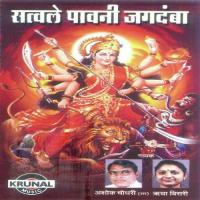 Shlok Naval Mali Song Download Mp3