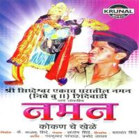 Naman Kokan Che Khele 3 Sakharam Song Download Mp3