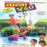 Natya 420 (1) Nana Mali Song Download Mp3