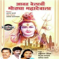 Shivharacha Har Har Bola Vijay Sartape Song Download Mp3