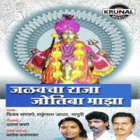 Jotiba Maza Daulat Aala Vijay Sartape Song Download Mp3