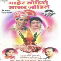 Bramhan Aale Mandpat Krushna Shinde Song Download Mp3