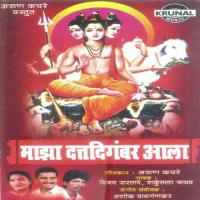 Purbramh Ghya Kuni Trimurti Ghya Shakuntala Jadhav Song Download Mp3