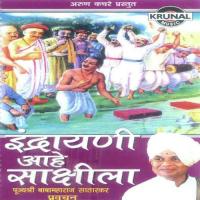 Endrayani Aahe Sakshila 1 Baba Maharaj Satarkar Song Download Mp3