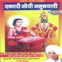 Ektari Ovee Anubhavavi 2 Baba Maharaj Satarkar Song Download Mp3