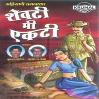 Shevati Mi Ekti 2 Kashinath Ingle,Babulal Gopal Song Download Mp3