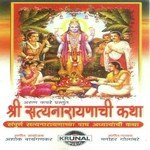 Shri Satyanarayanchi Katha 2 Manohar Golambare Song Download Mp3