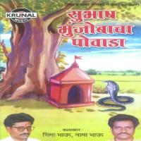 Subhash Munjobacha Powada 2 Pyarelal Wag,Anil Kumar,Ashon Natraj Bend Song Download Mp3