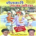 Shetakari Raja Bhoya 2 Pyarelal Wag,Anil Kumar,Ashon Natraj Bend Song Download Mp3