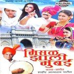 Dyati Visarjan Lavani Shahir Madhu More Song Download Mp3