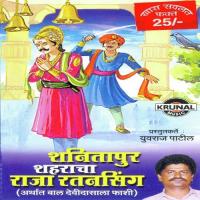 Shanitapur Shaharacha Raja Ratansing 1 Namdev Bavskar,Puna Baviskar Song Download Mp3