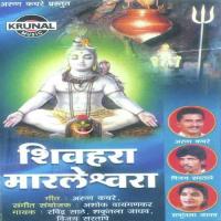 Shivhara Aavad Tula Belachi Vijay Sartape Song Download Mp3