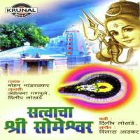 Surprupi Darshan Mala Ghyayach Mohan Bhandvalkar Song Download Mp3