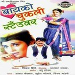 Ghalito Ambecha Gondhal (Gondhal) Vinay Mandke Song Download Mp3