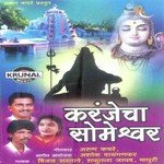 Karanje Gavala Jau Somnathala Vijay Sartape Song Download Mp3