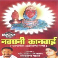 Nagar Nachati Narayan Re Shomnath Madi Song Download Mp3