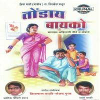 Mi Sangas Karbhari Ishwar Mali Song Download Mp3