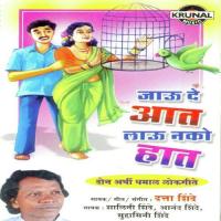 Yacha Bimar Popat Shalini Shinde Song Download Mp3