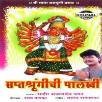 Man Maz Uchambal Shahir Balasaheb Bhagat Song Download Mp3