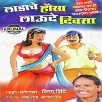 Hausa Lau De Bhardiwasa Vishnu Shinde Song Download Mp3