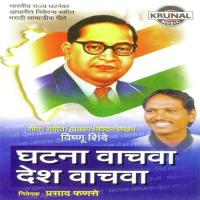 Rajyakartyano Aaplya Hatane Bharat Jalu Naka Vishnu Shinde Song Download Mp3