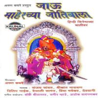 Devachya Dari Jau Shrikant Narayan,Priya Mayekar Song Download Mp3