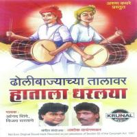 Ghumtiya Padun Utani Vijay Sartape Song Download Mp3