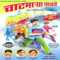 Chatmarya Pakhandi 2 Vithal Chowdhary,Kishor Ahire Song Download Mp3