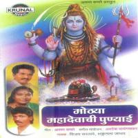 Bholya Shankara Aale Shakuntala Jadhav Song Download Mp3