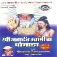 Sri Janardan Swamincha Powada 1 Gorakhanath Nikam Song Download Mp3