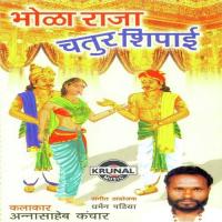 Bhola Raja Chatur Shipai 1 Annasaheb Kanchar,Bhaskar Kole,Chandrakant Kawale Song Download Mp3