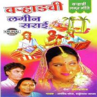 Mandav Dari Varat Aali Arvind Kumar Soaz Song Download Mp3